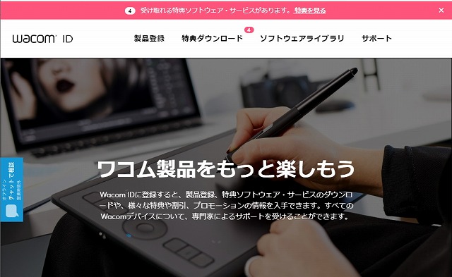 Wacom One 液タブ+inforsante.fr